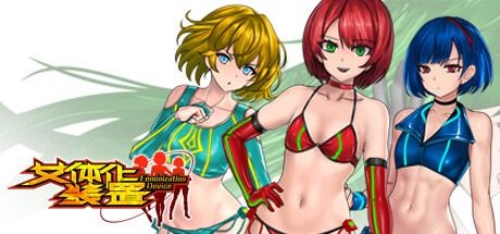 女体化装置Ver 女体化装置Ver手机菜单官网入口指南丌 封面图