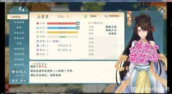 绯月仙行录 绯月仙行录游戏官网入口 封面图